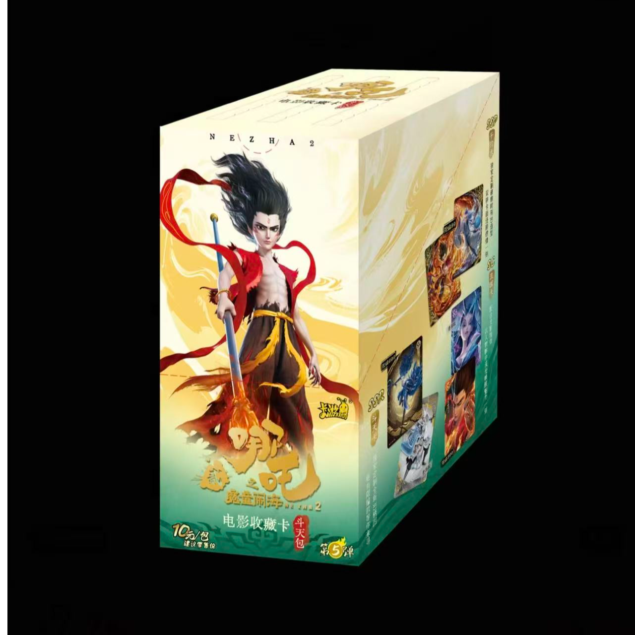 妹妹专属【斗5玩法合集】哪吒斗天包第五弹收藏 卡牌 代拆