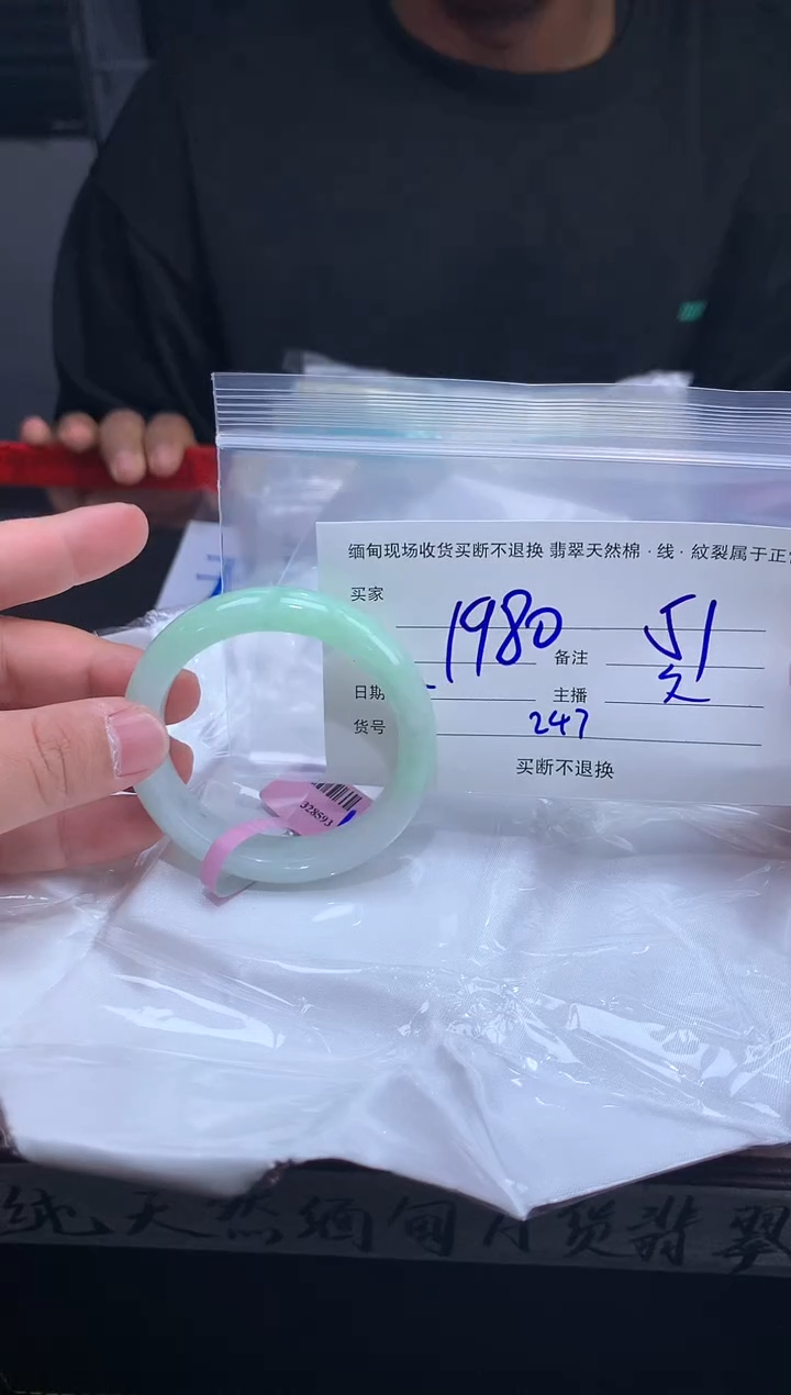 【闪购商品】定制翡翠未镶嵌毛货手镯需精细抛光/51
