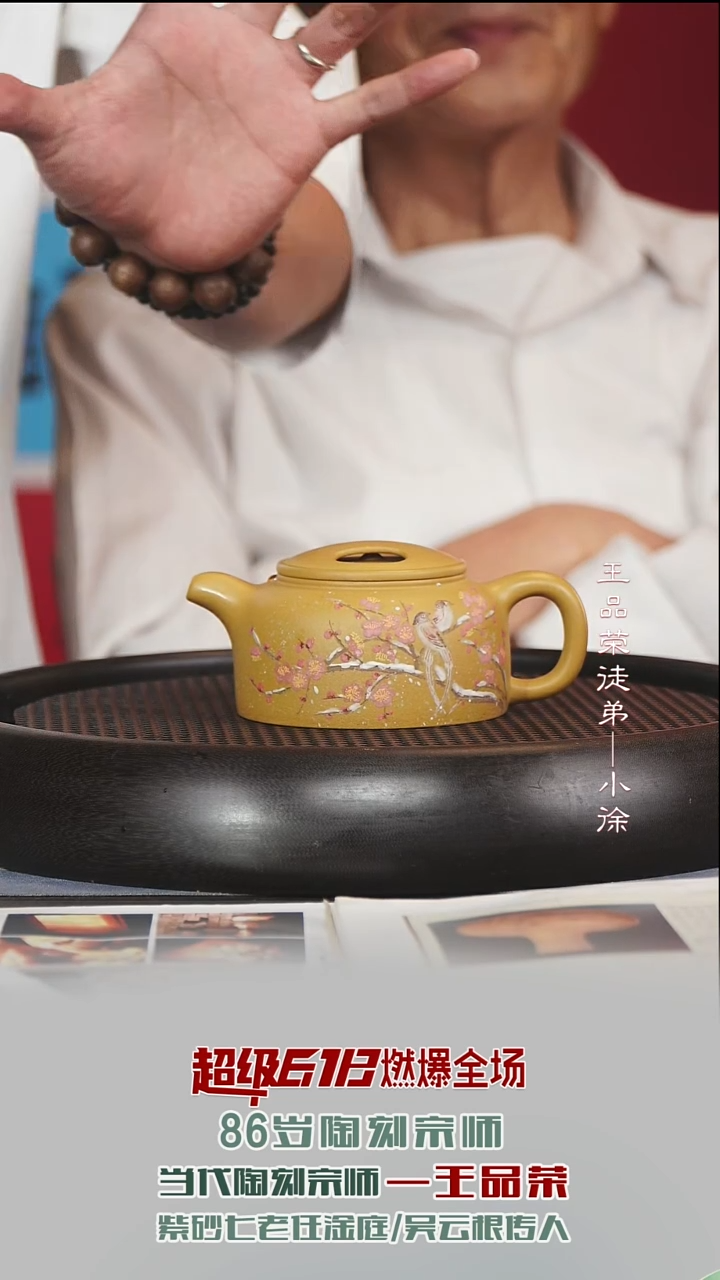 茶壶紫砂WPR79牛盖莲子老段泥250cc