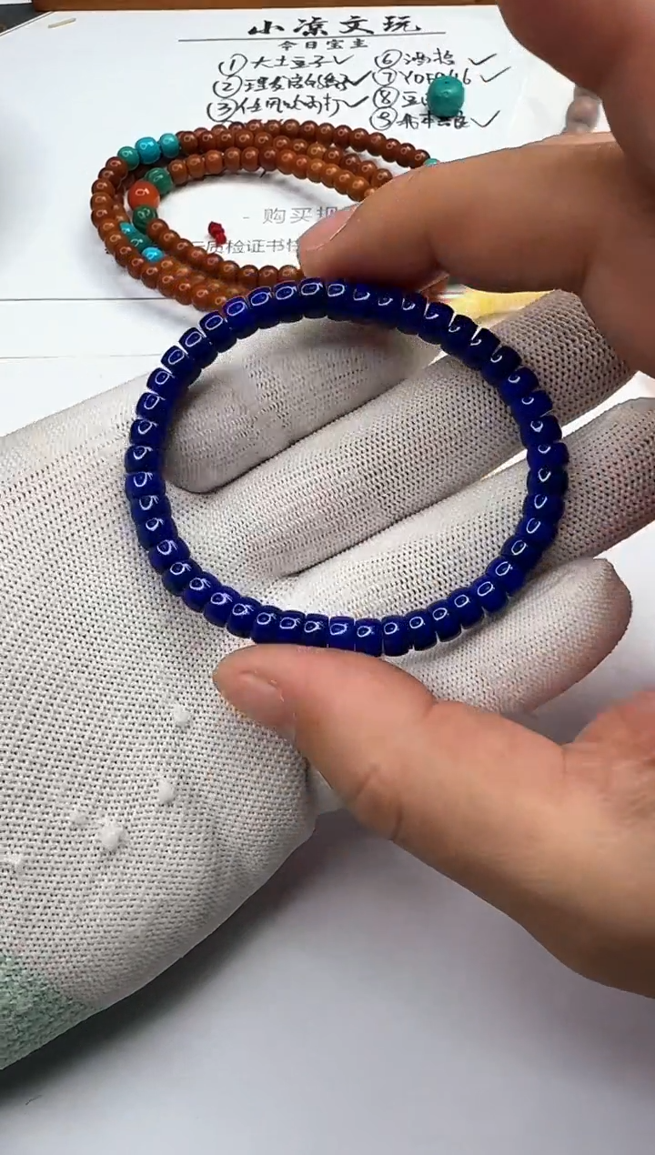 【闪购商品】青金石手串未镶嵌青金石 手串