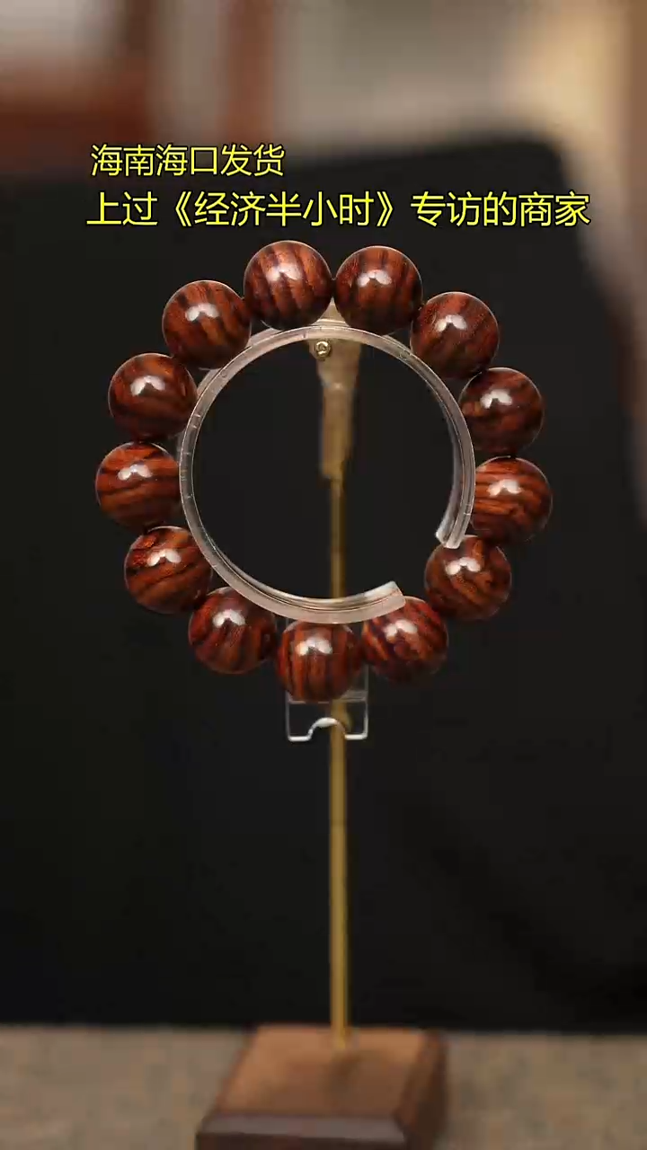 622海南黄花梨1.8手串老料同品多样性发一