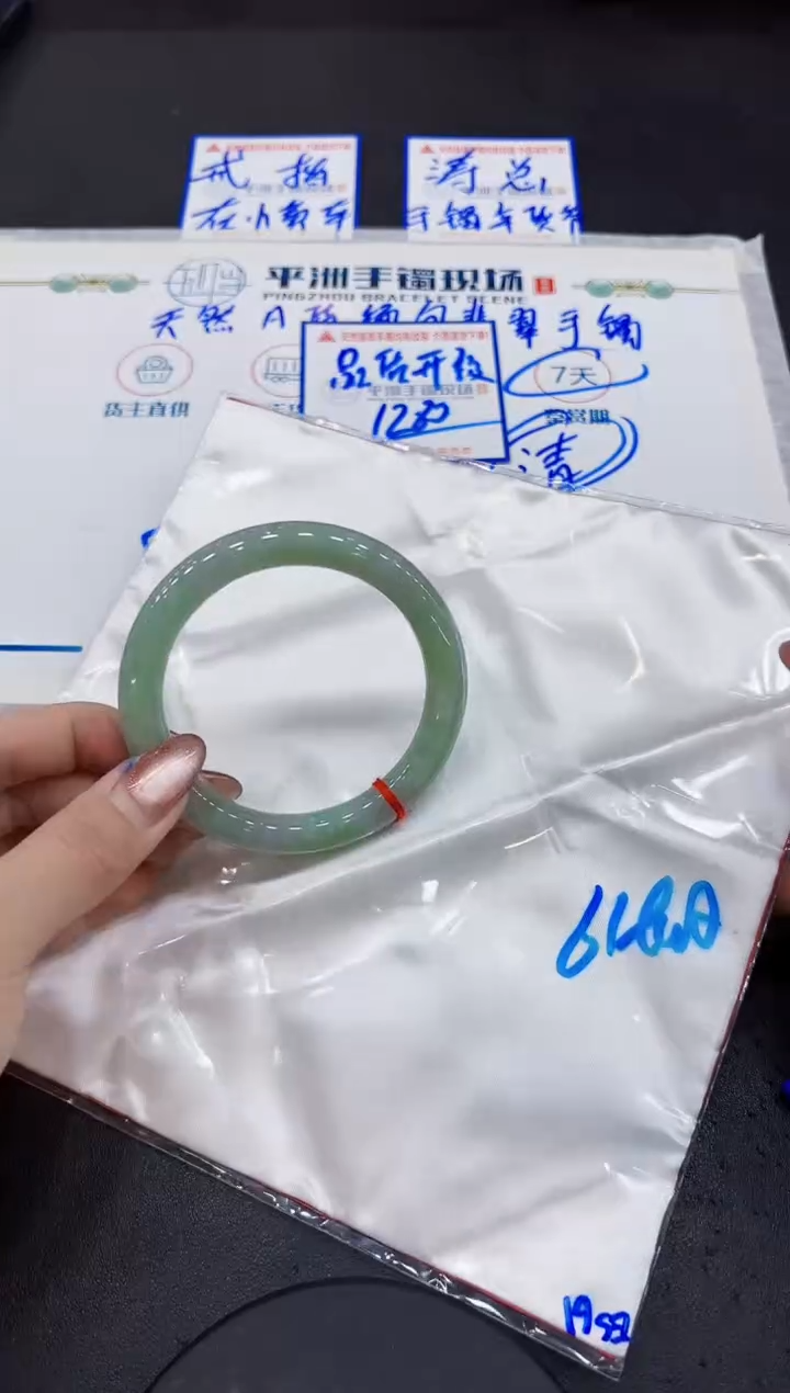 【闪购商品】翡翠手镯未镶嵌00000000000000