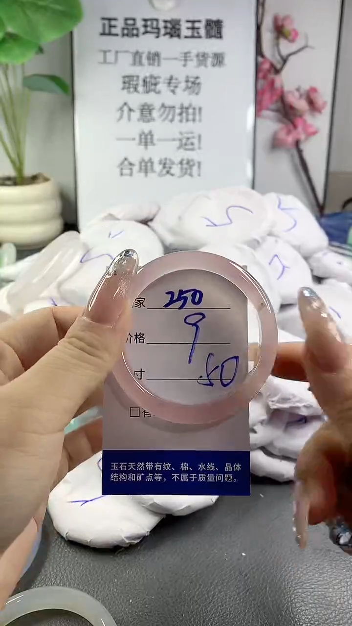 玛瑙/玉髓手镯未镶嵌250