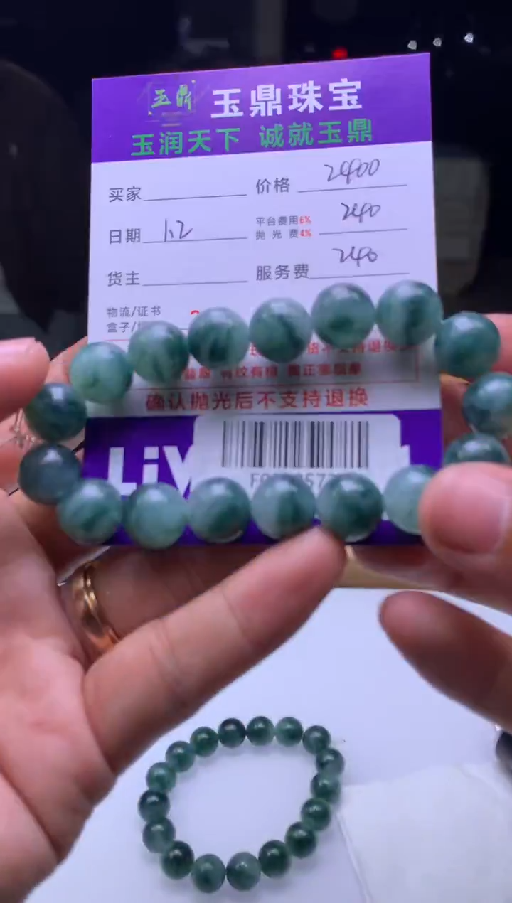 未镶嵌定制翡翠鹤****店  F0518573