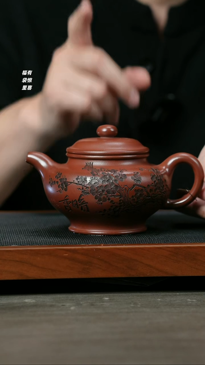 【闪购商品】紫砂茶壶H1280顾建军龙血砂刻字掇只