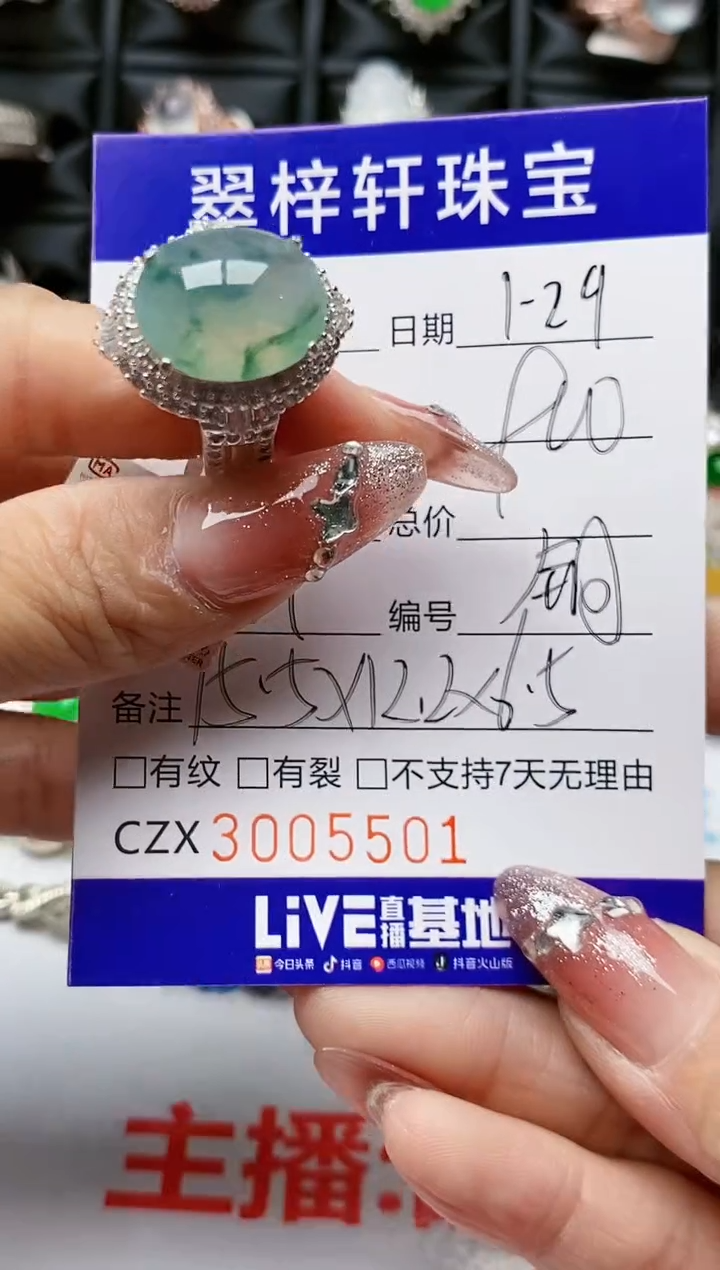 【闪购商品】翡翠戒指未镶嵌未镶嵌/5501