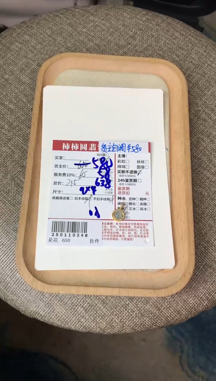 【闪购商品】翡翠颈饰18K金镶嵌250110248