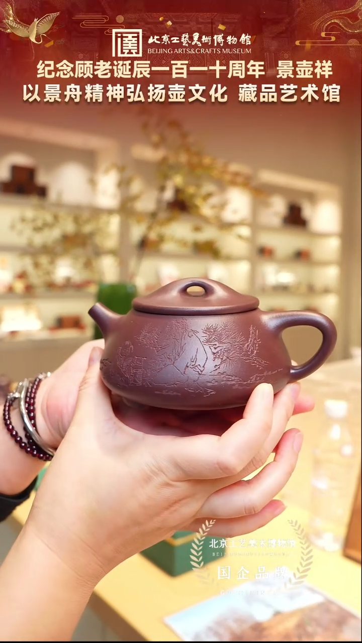 茶壶紫砂30宜兴紫砂 景壶祥专场4号老紫泥