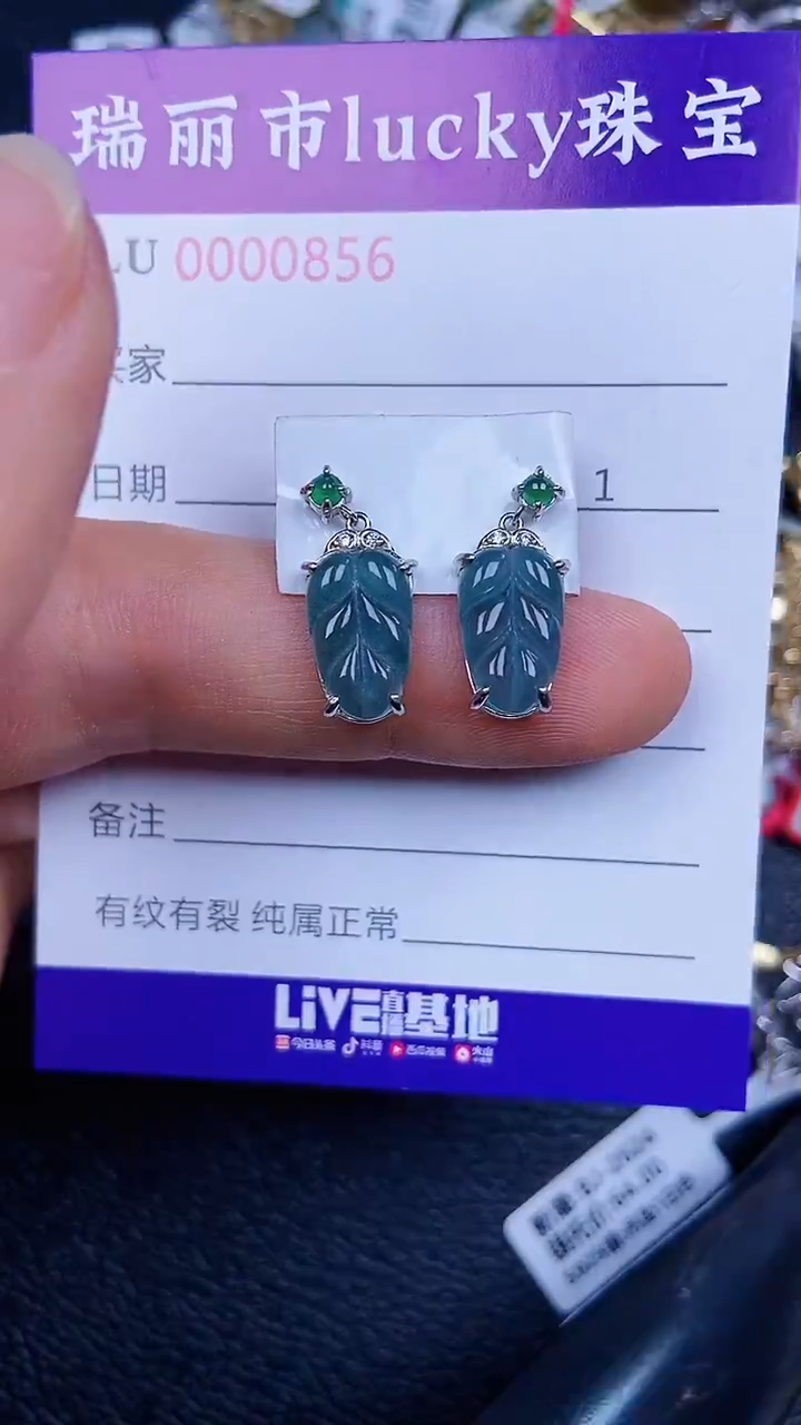 颈饰银S925镶嵌翡翠0856