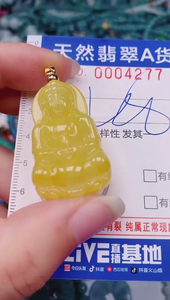 颈饰未镶嵌翡翠00004277