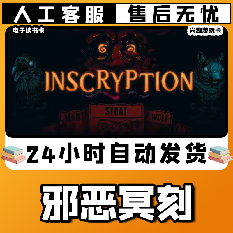 【/邪/恶/冥/刻/】入库激活兴趣爱好游玩