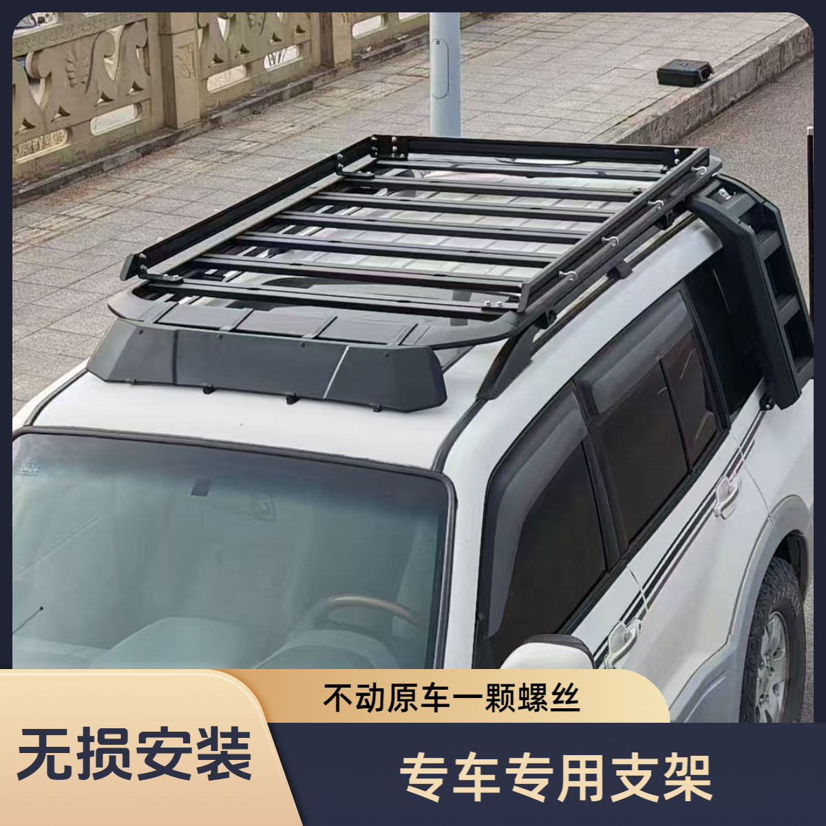 越野/SUV/方盒子车顶平台 行李架车载平台铝合金工厂直销支持定制