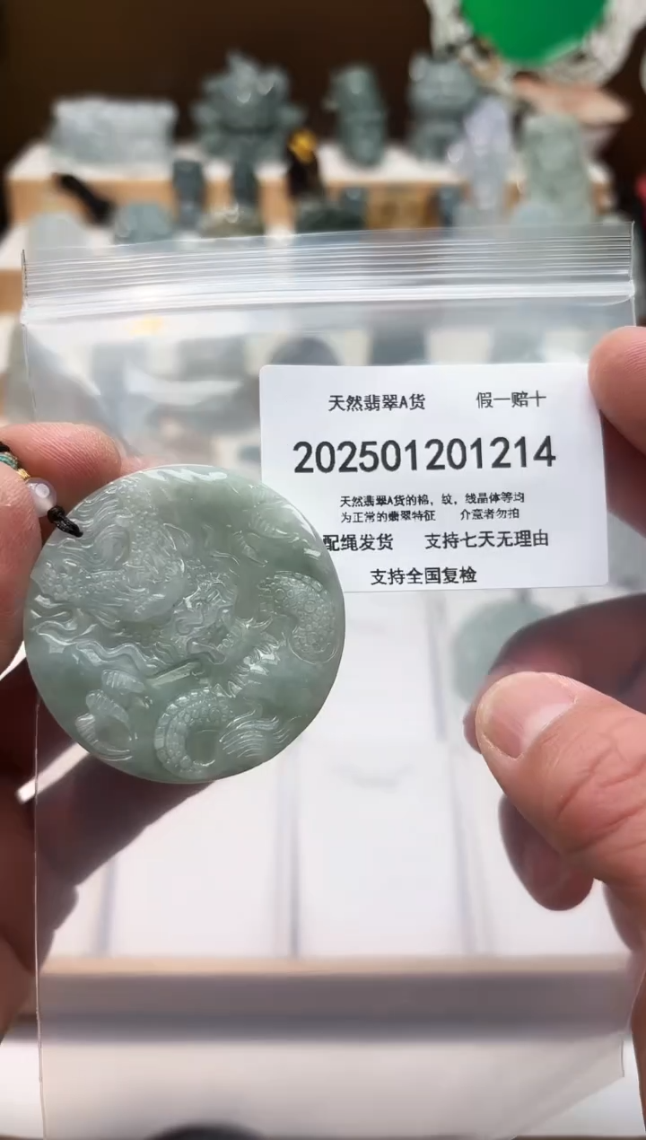 颈饰未镶嵌翡翠纯天然翡翠A货1206