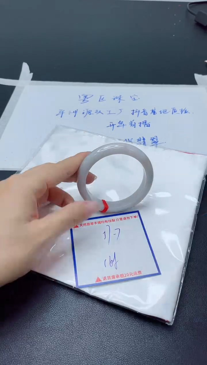 【闪购商品】翡翠手镯未镶嵌我