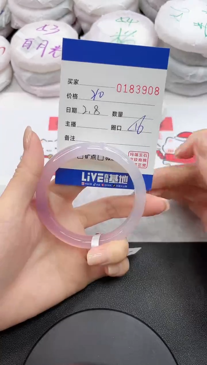 【闪购商品】玛瑙/玉髓手镯未镶嵌3908