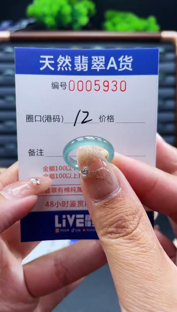未镶嵌戒指翡翠戒圈