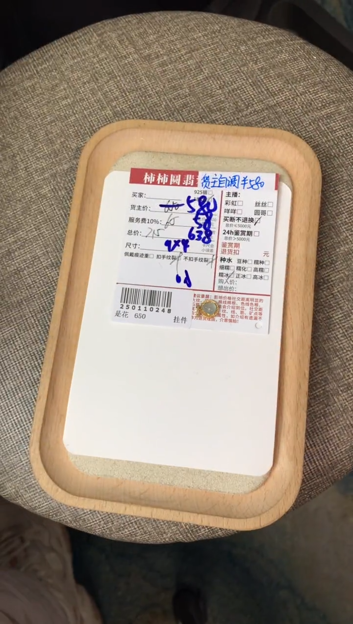 【闪购商品】翡翠颈饰18K金镶嵌250110248