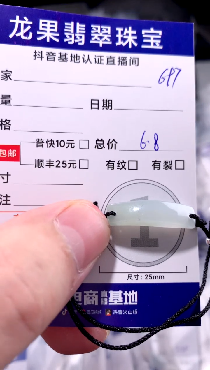 颈饰未镶嵌翡翠平安无事手牌697