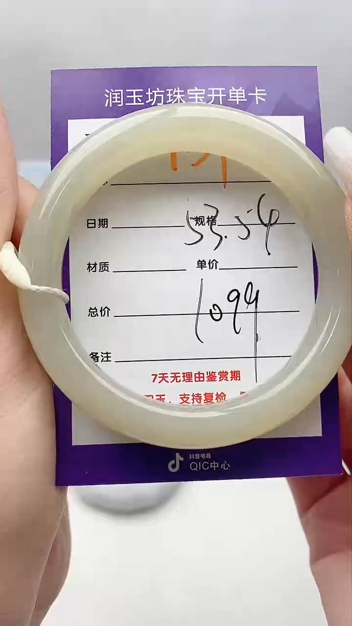 【闪购商品】和田玉手镯未镶嵌Y31微色差