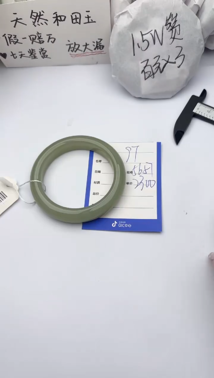 【闪购商品】和田玉手镯未镶嵌碧玉轩97