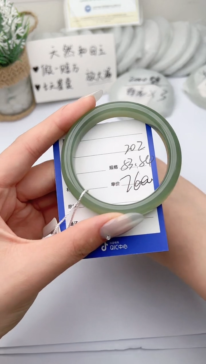 【闪购商品】和田玉手镯未镶嵌 柯沛202