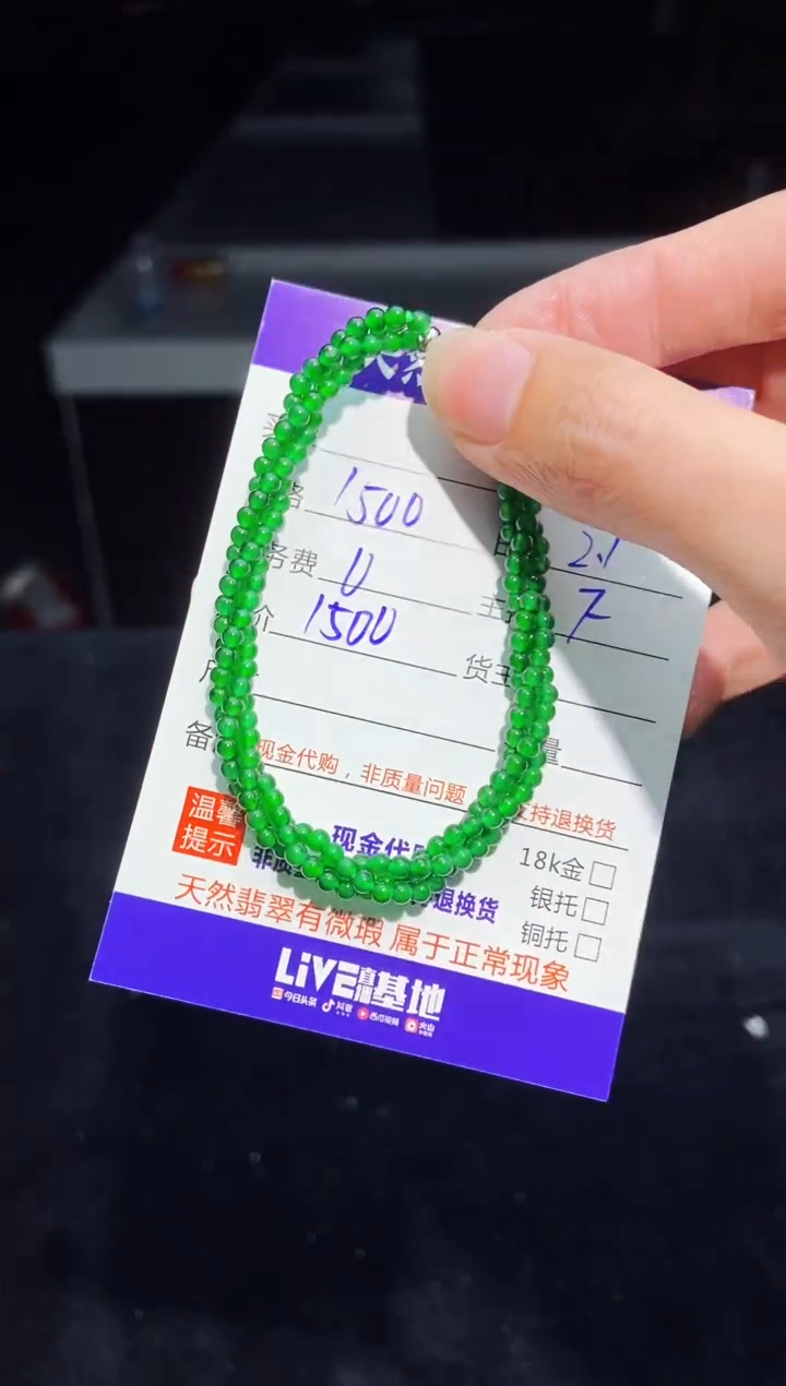 【闪购商品】定制翡翠未镶嵌多样性发货0397894166