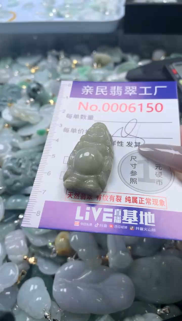 颈饰未镶嵌翡翠6150