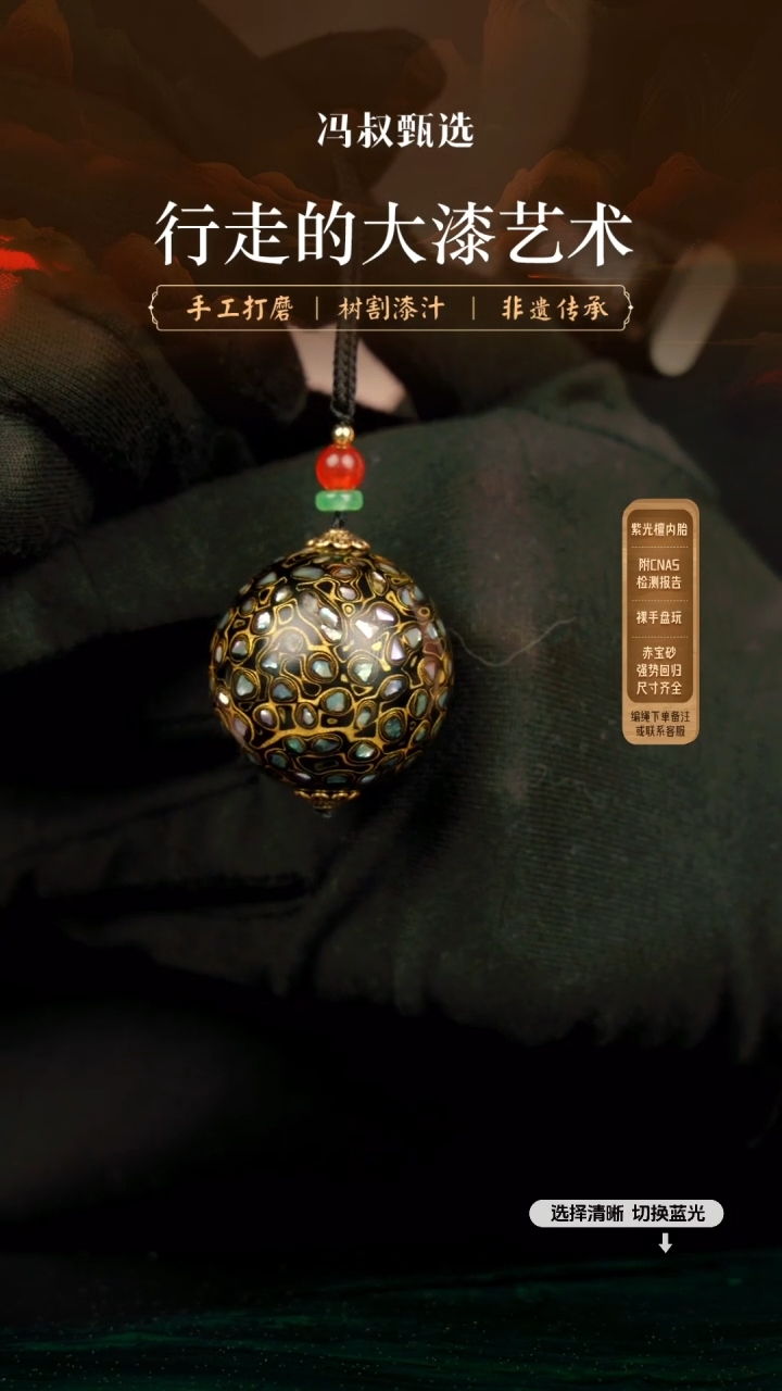 【闪购商品】【七巷大漆】047螺钿-3.0