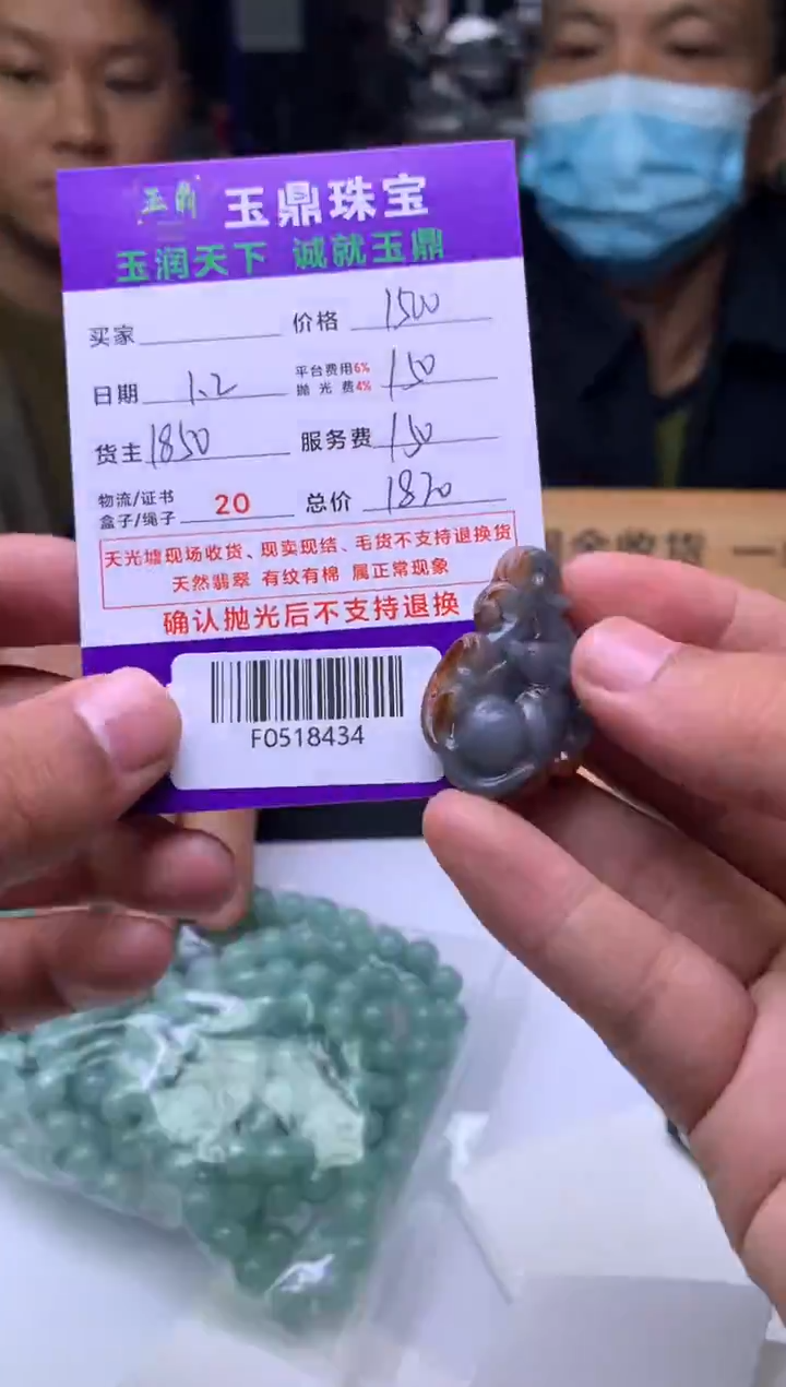 未镶嵌定制翡翠神***记  F0518434