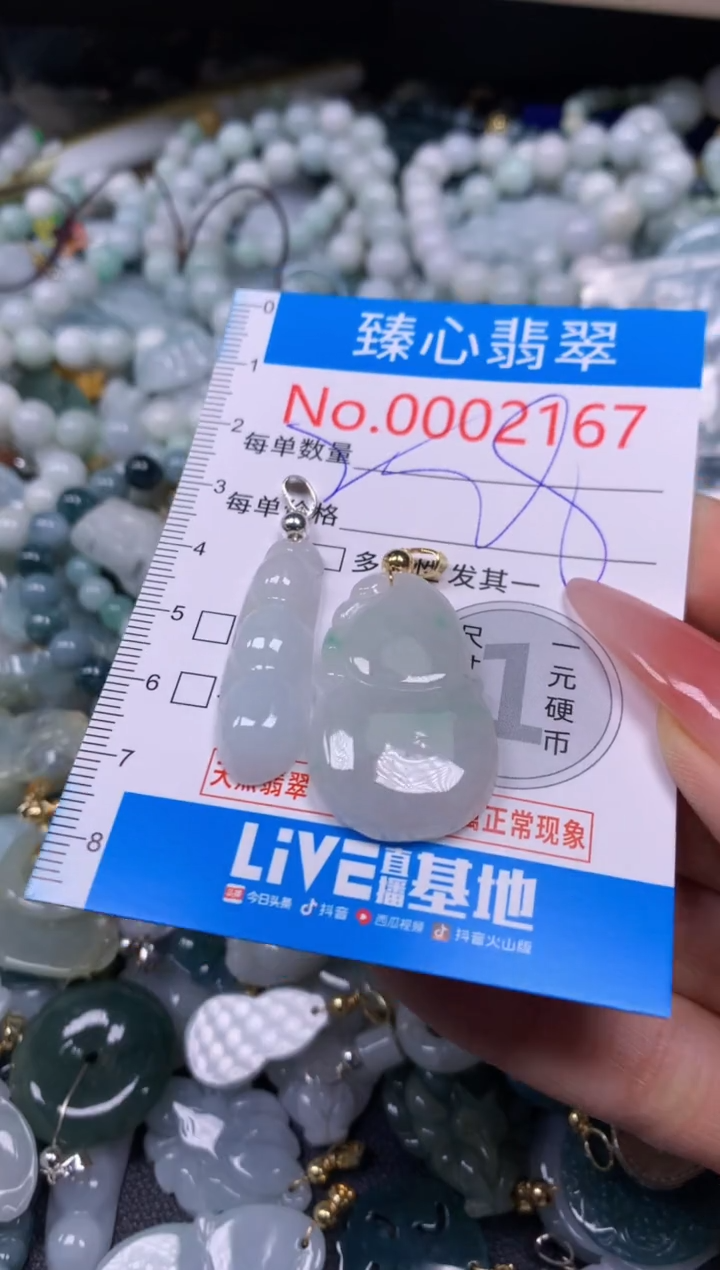 【闪购商品】翡翠颈饰未镶嵌含绳0002167