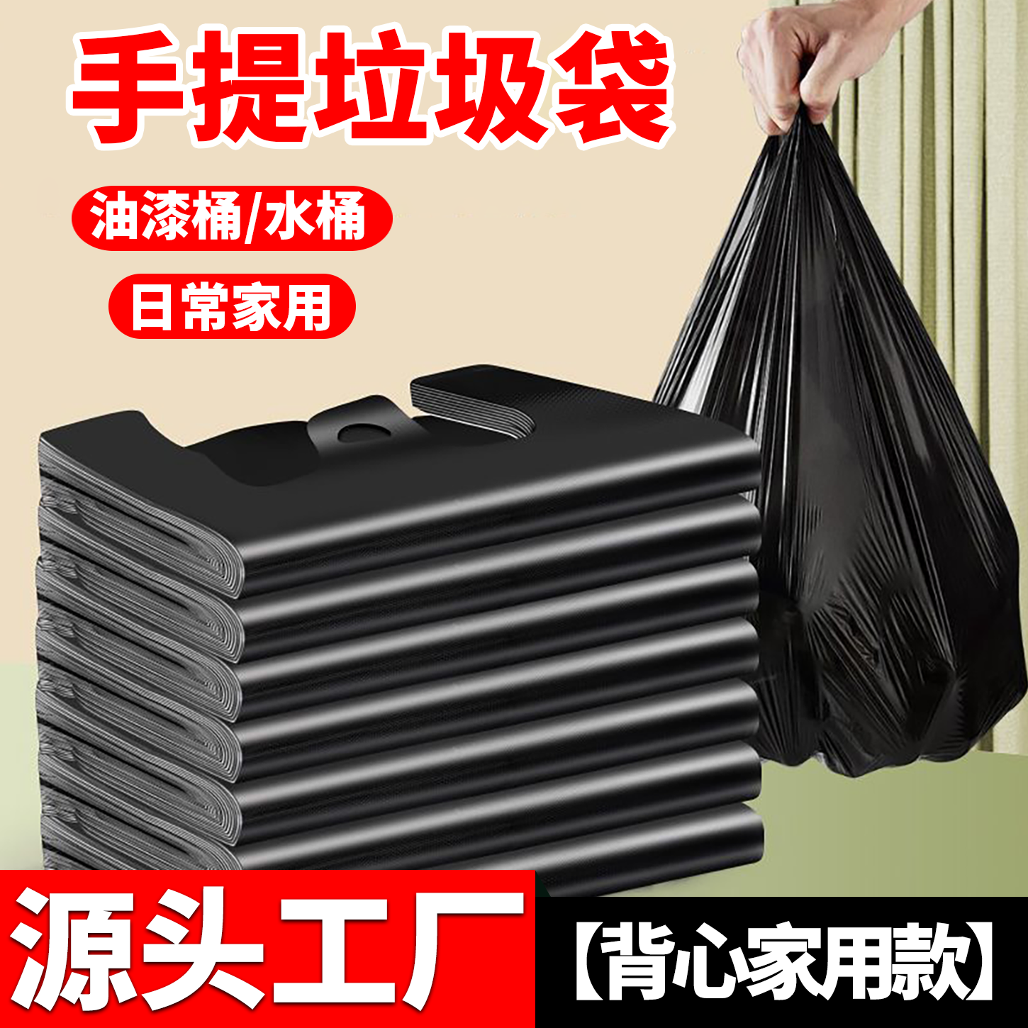 垃圾袋家用加厚垃圾手提式袋子宿舍黑色背心厨房一次性塑料袋大号