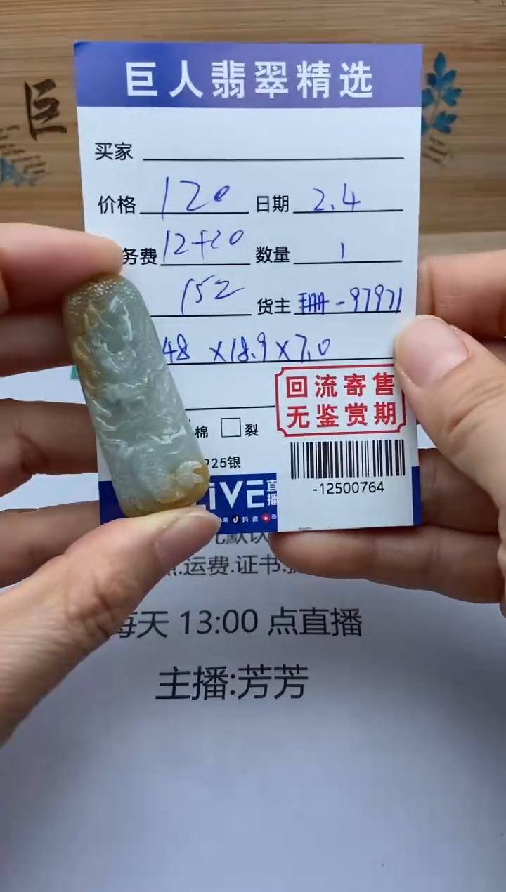 【闪购商品】翡翠颈饰未镶嵌多人-12500764