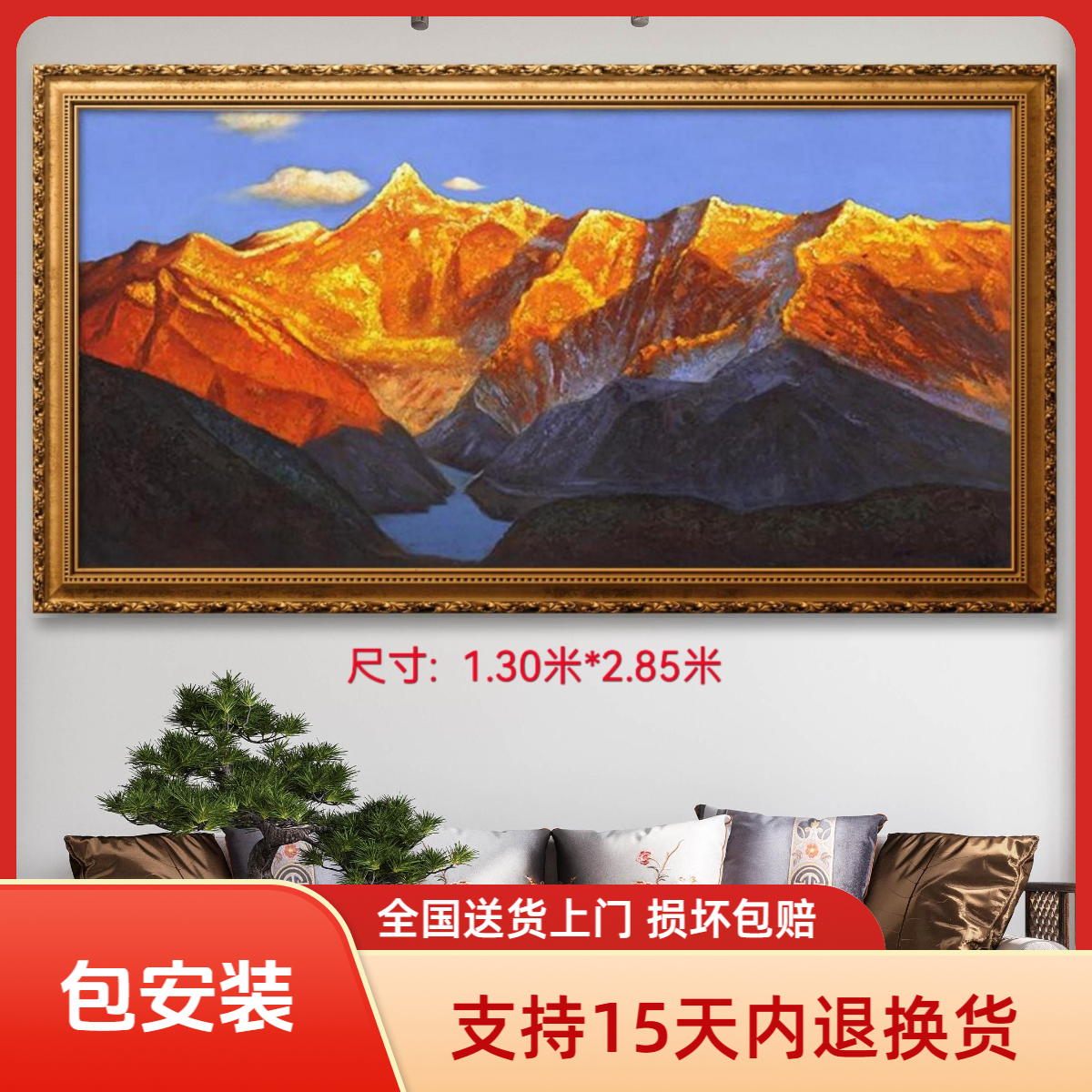 南迦巴瓦峰画日照金山聚宝盆油画张俊龙原创客厅办公室挂墙字画