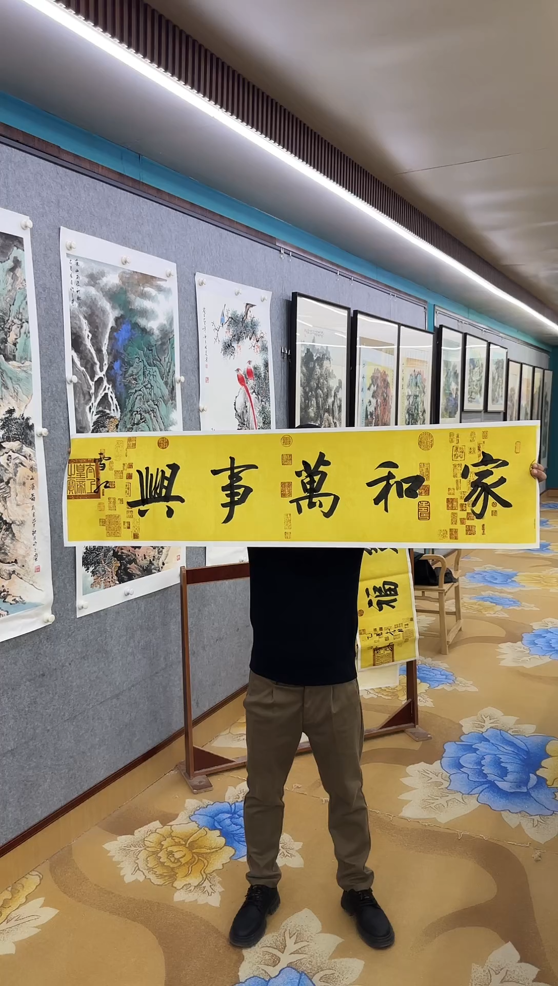 书法刘雪红-四尺对开-书法-家和万事兴