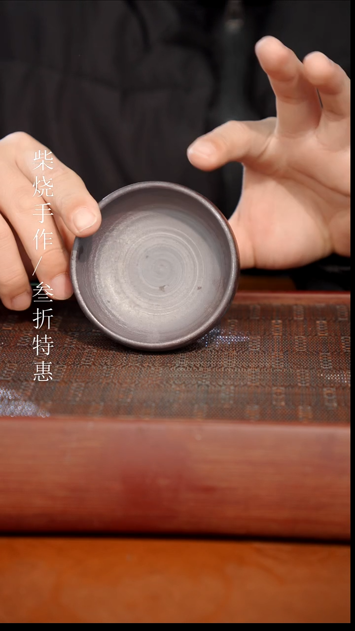 陶瓷奢瓷/瑞寅柴烧茶器（杯子）1561