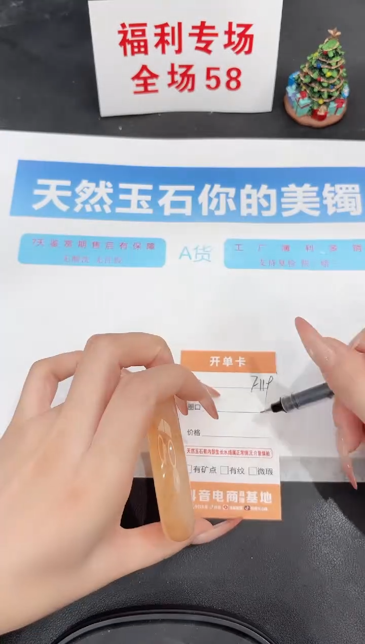 未镶嵌手镯石英质玉f119-54.3