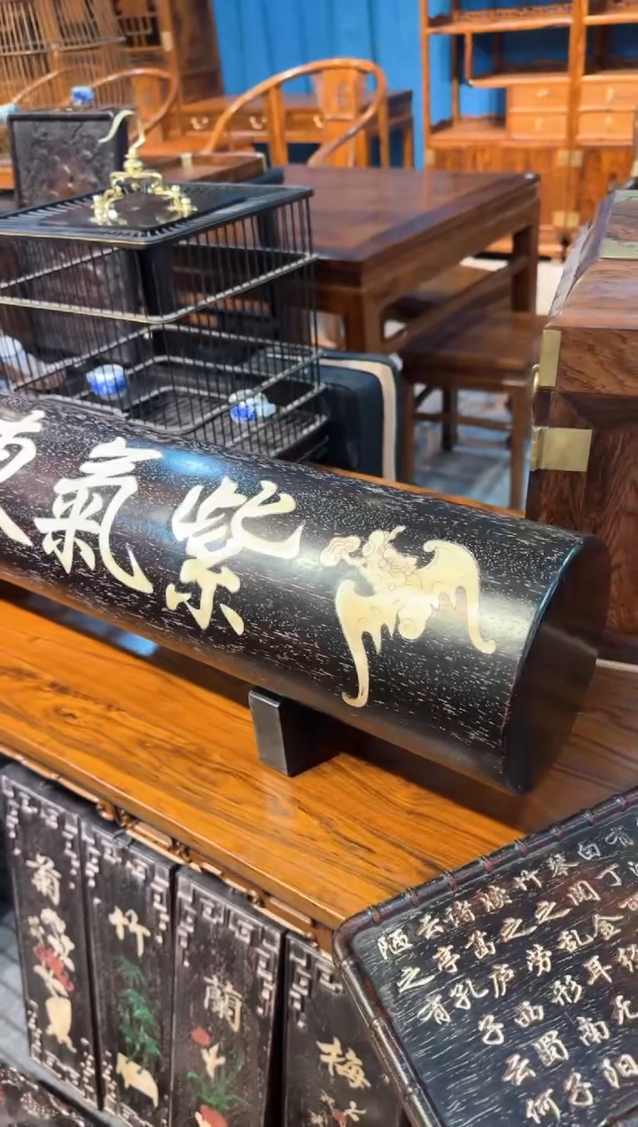 【闪购商品】木紫檀镶嵌紫气东来横财00000000