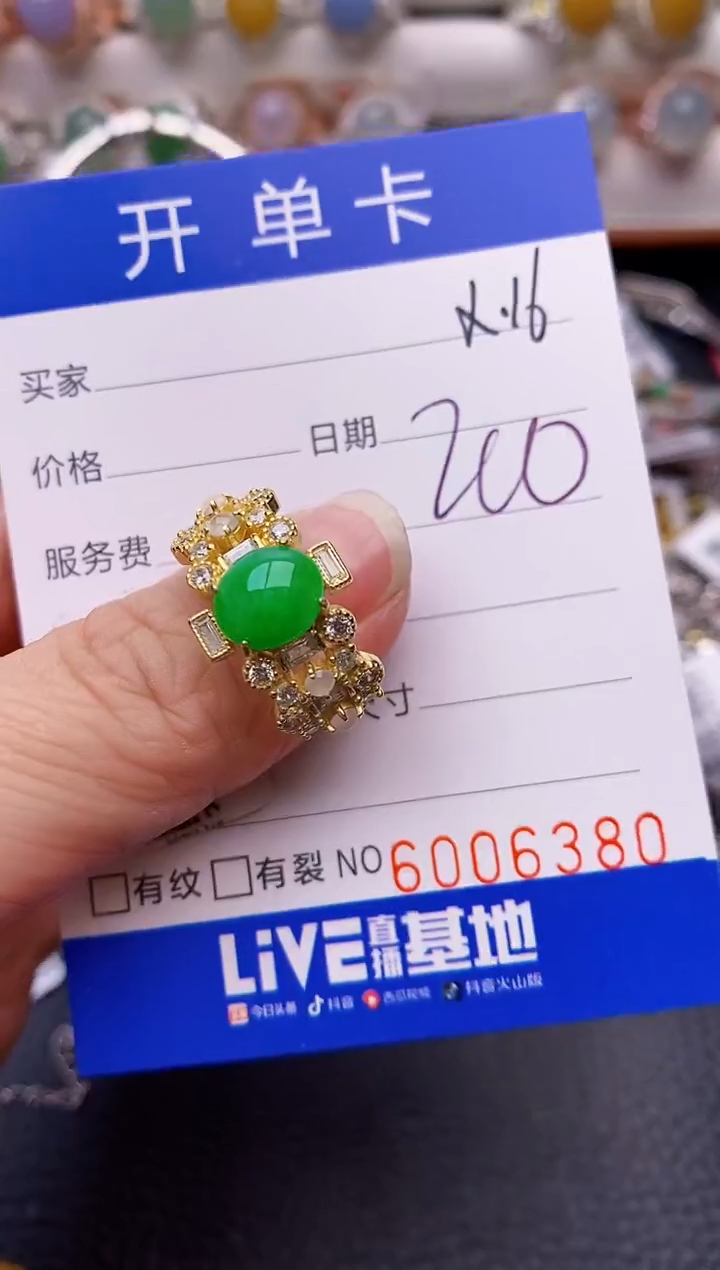 【闪购商品】翡翠戒指银S925镶嵌/6380