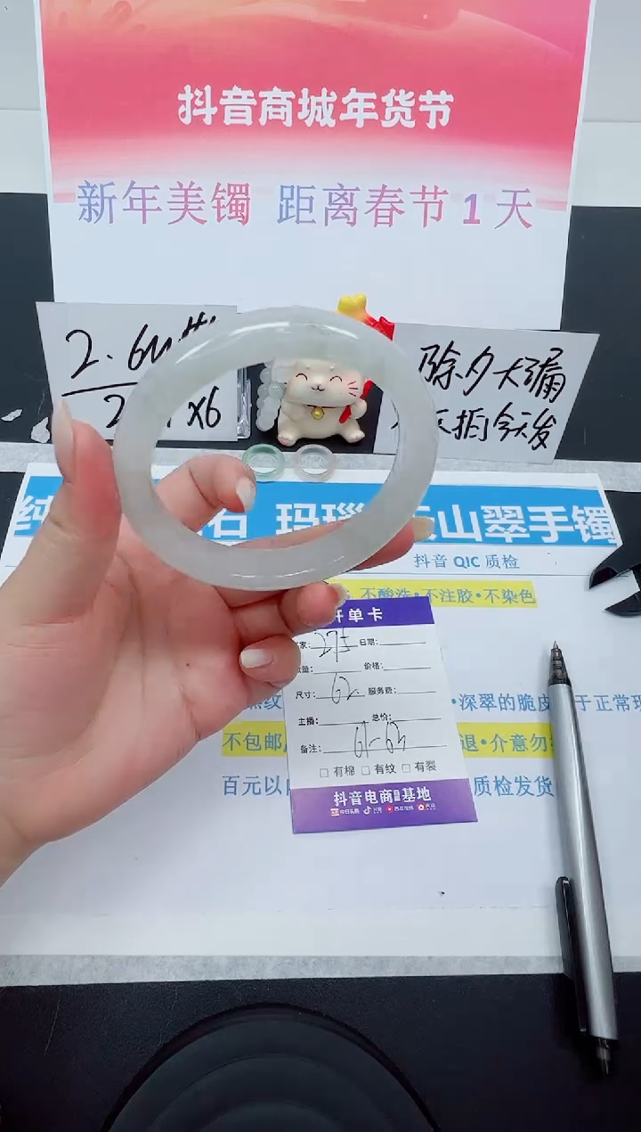 【闪购商品】石英质玉手镯未镶嵌编号：275--62圈 天山翠