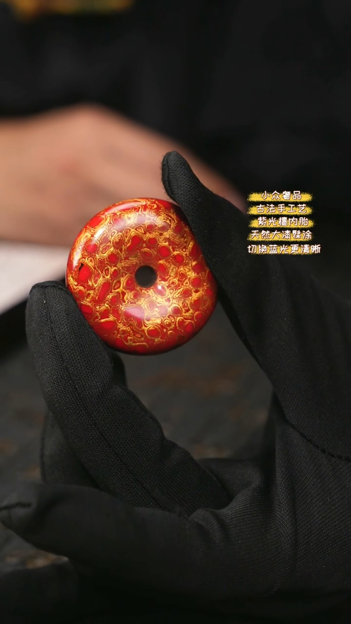 【闪购商品】陛成甄选（4cm大漆平安扣）