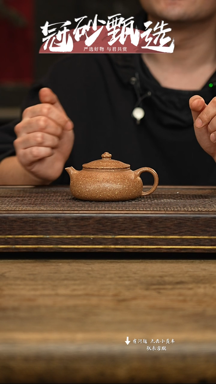 冠砂甄选紫砂茶壶07