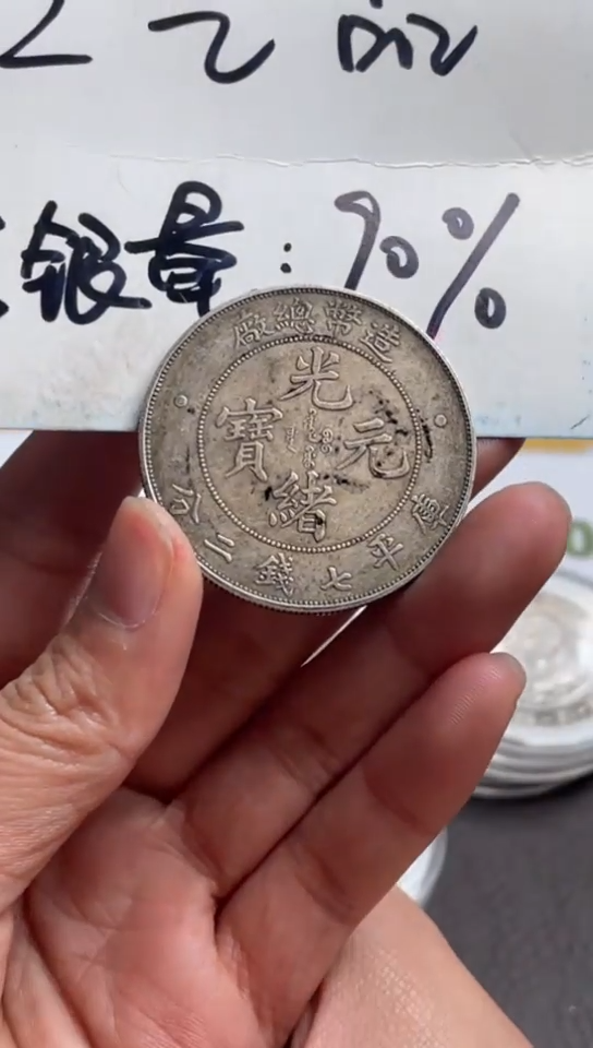 【闪购商品】银Ag900现代工艺品银元学习币003