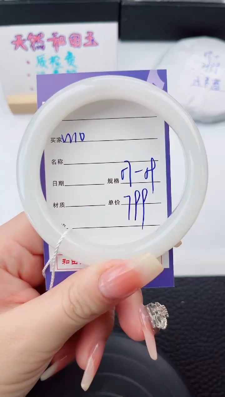 【闪购商品】和田玉手镯未镶嵌10微色差T2