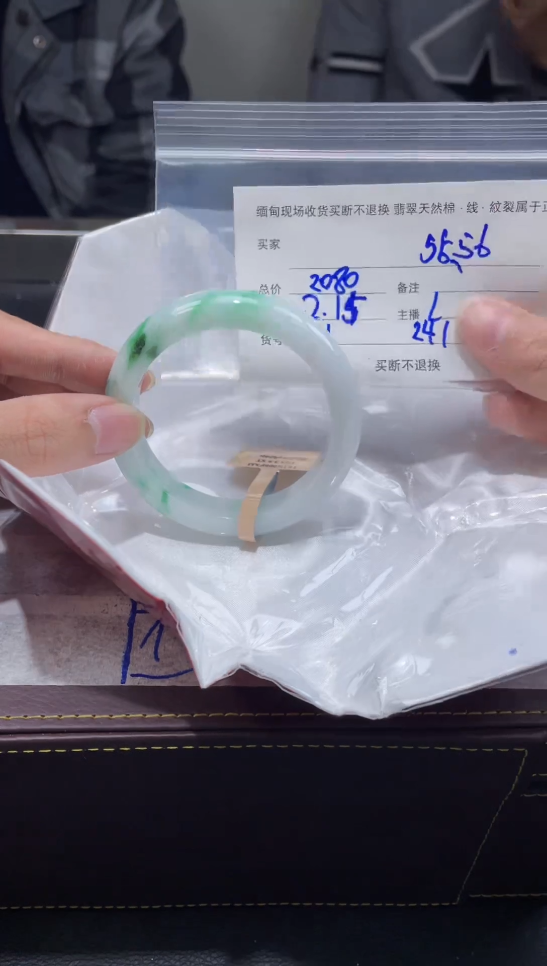 【闪购商品】定制翡翠1未镶嵌毛货手镯需精细抛光/55