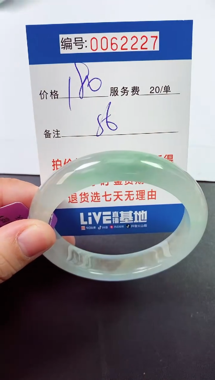 0以实物为准0000062227
