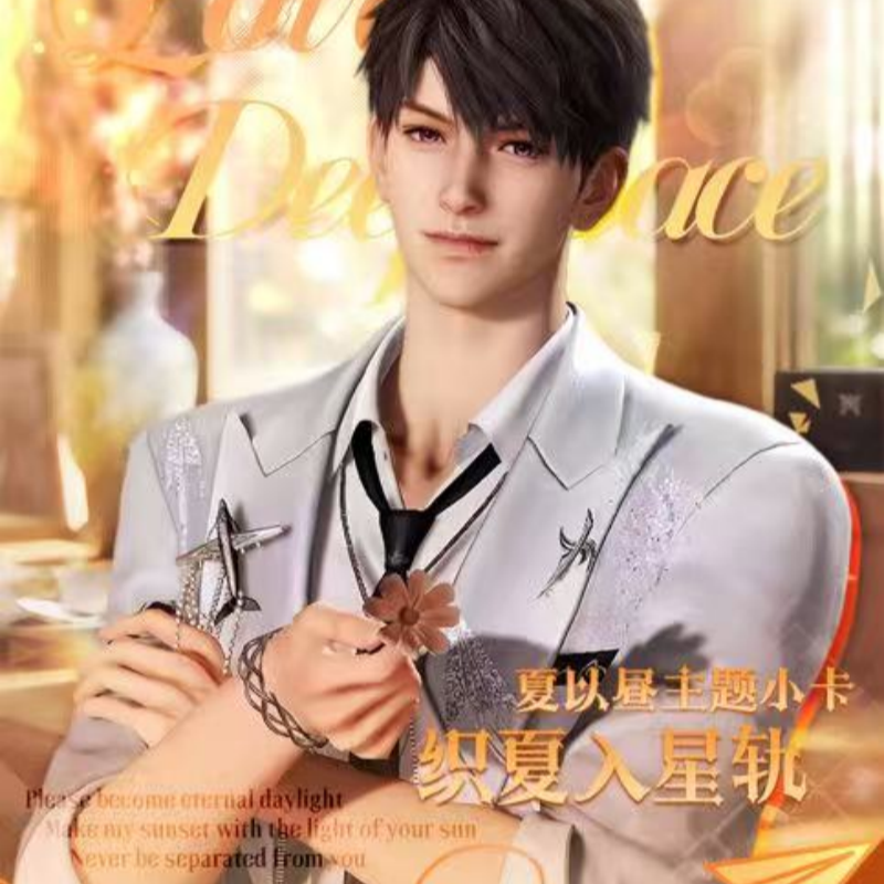 【言言家】远星阁×夏以昼《织夏入星轨》 主题小卡 卡牌 盲盒