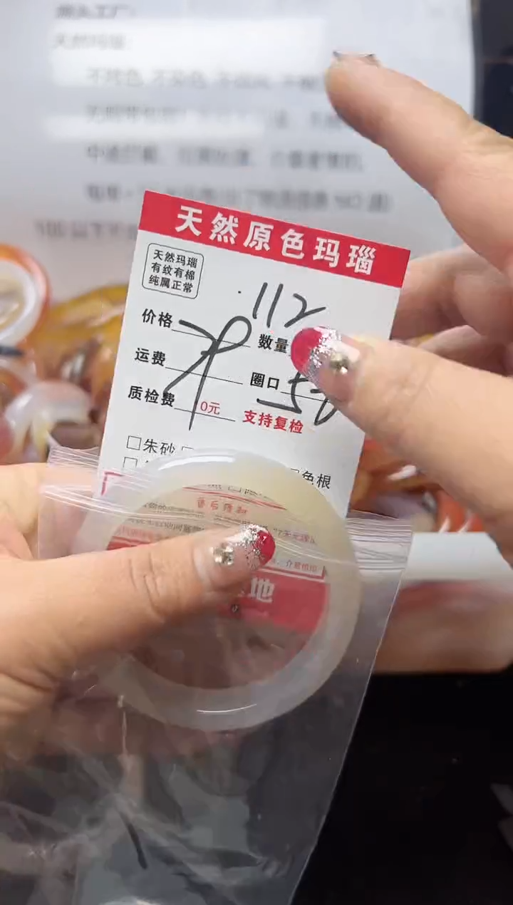 【闪购商品】玛瑙/玉髓手镯未镶嵌112