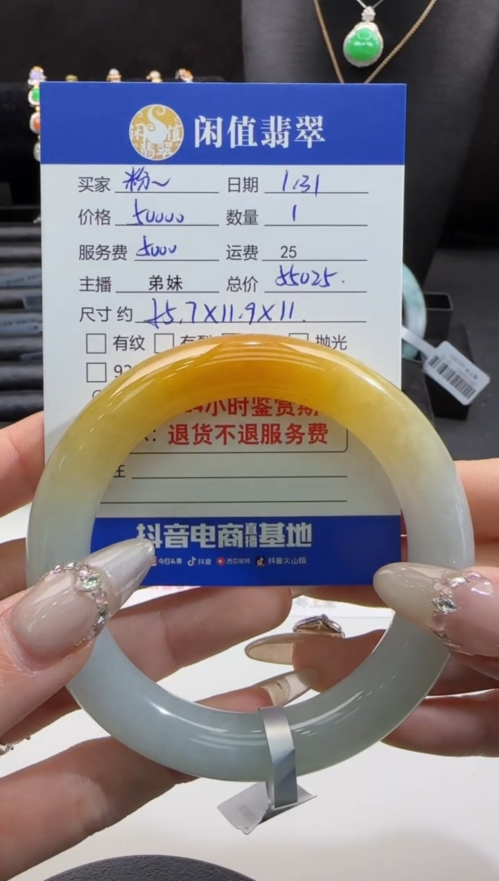 【闪购商品】翡翠手镯未镶嵌翡翠手镯
