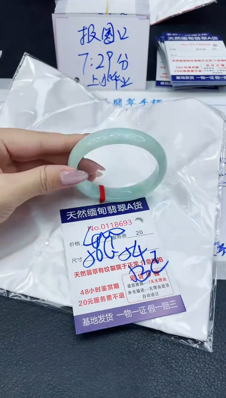 【闪购商品】翡翠手镯未镶嵌666666666666