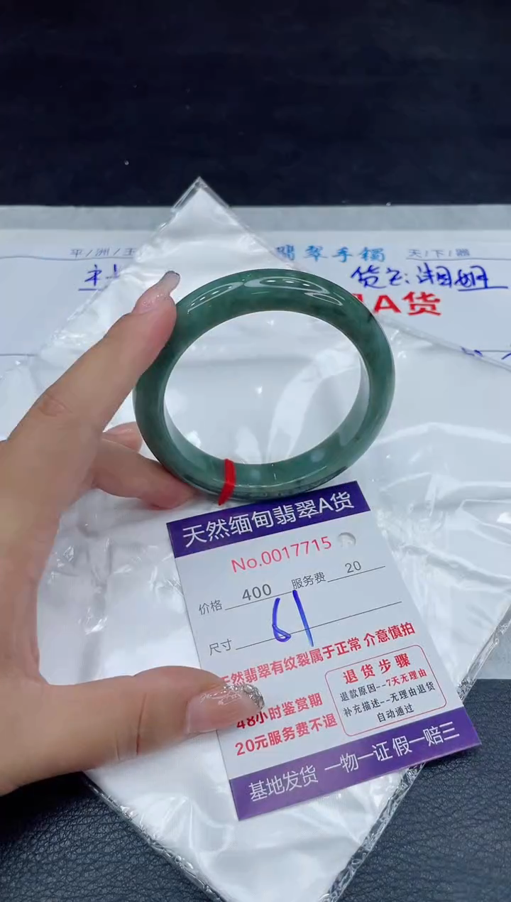 【闪购商品】翡翠手镯未镶嵌88888888